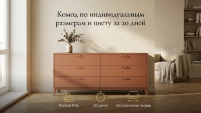 Магазин мебели для шкафов: где заказать корпусные модели и сколько они стоят