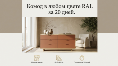 Сайт магазина мебели: 8 признаков, что продавцу можно доверять
