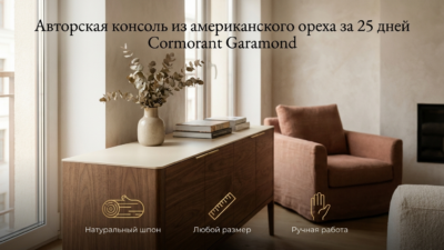 Цена мебели в магазине: из чего складывается и за что вы реально платите
