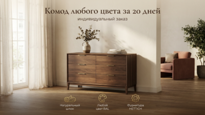 Каталог мебели интернет магазина: как сохранять подборки и сравнивать цены