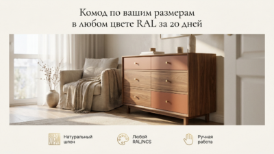 Магазин натуральной мебели: где найти изделия из массива, а не имитацию