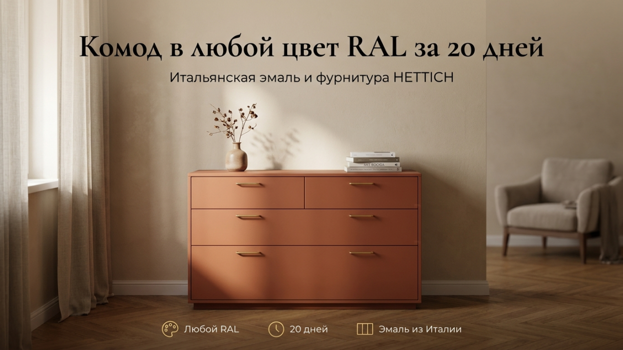 Мебель под заказ: пошаговый процесс от замера до установки