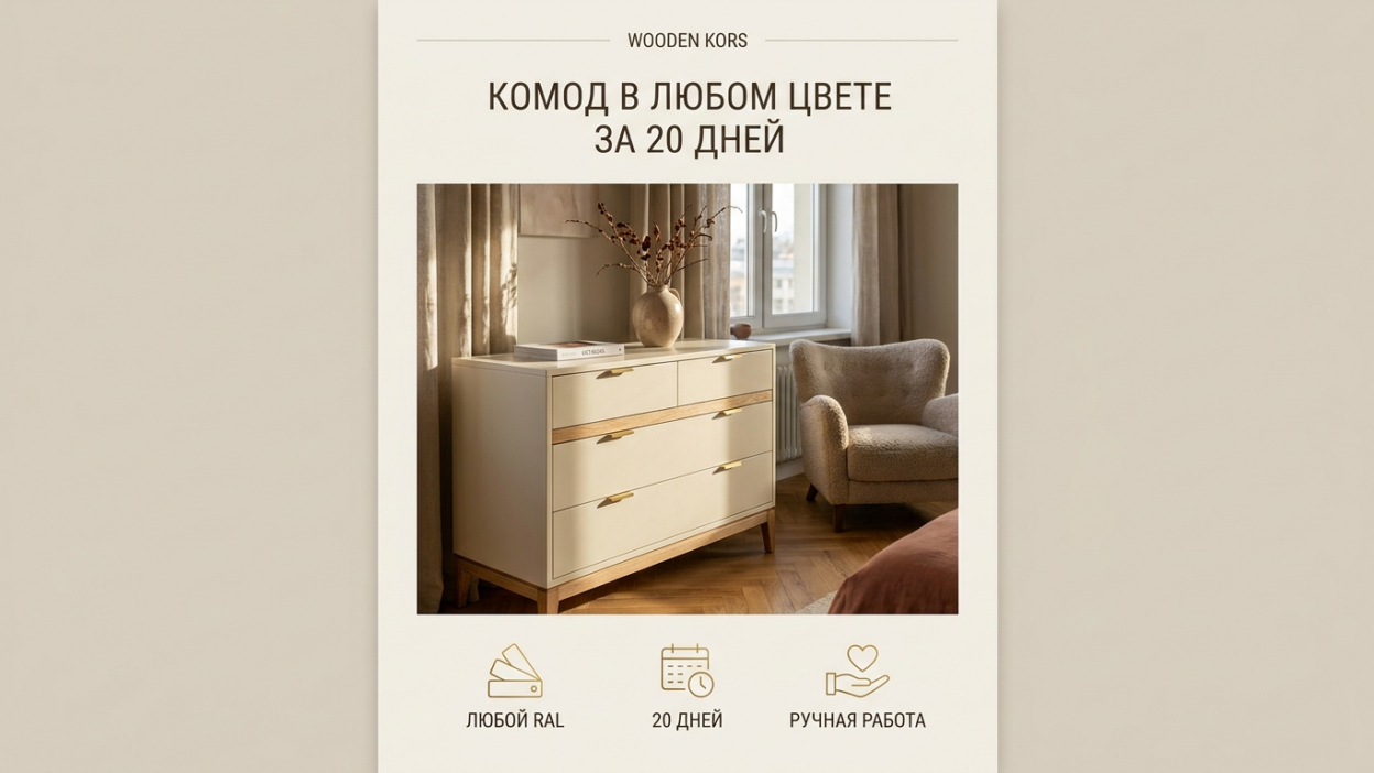 Мебель в комнату под заказ: как спланировать пространство, чтобы не переделывать