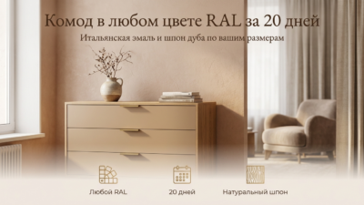 Премиальная мебель: чем она отличается от обычной — кроме цены