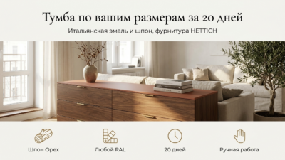 Сайт магазина мебели: 8 признаков, что продавцу можно доверять
